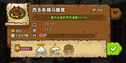 黑暗料理王西多条捅马蜂窝怎么做？黑暗料理王西多条捅马蜂窝制作方法