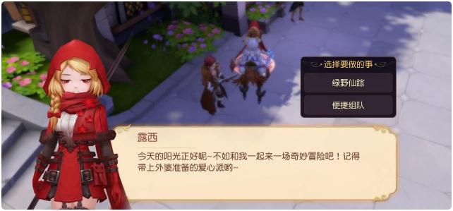 有杀气童话2装备怎么获得？有杀气童话2装备获得方法