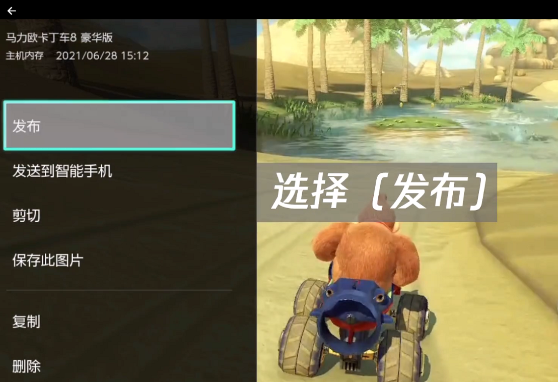 国行switch微博分享功能如何使用?国行switch微博分享功能使用教程