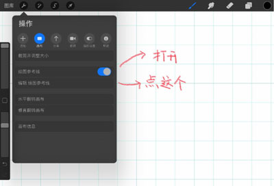 以上就是procreate怎么画对称图形全部内容,希望