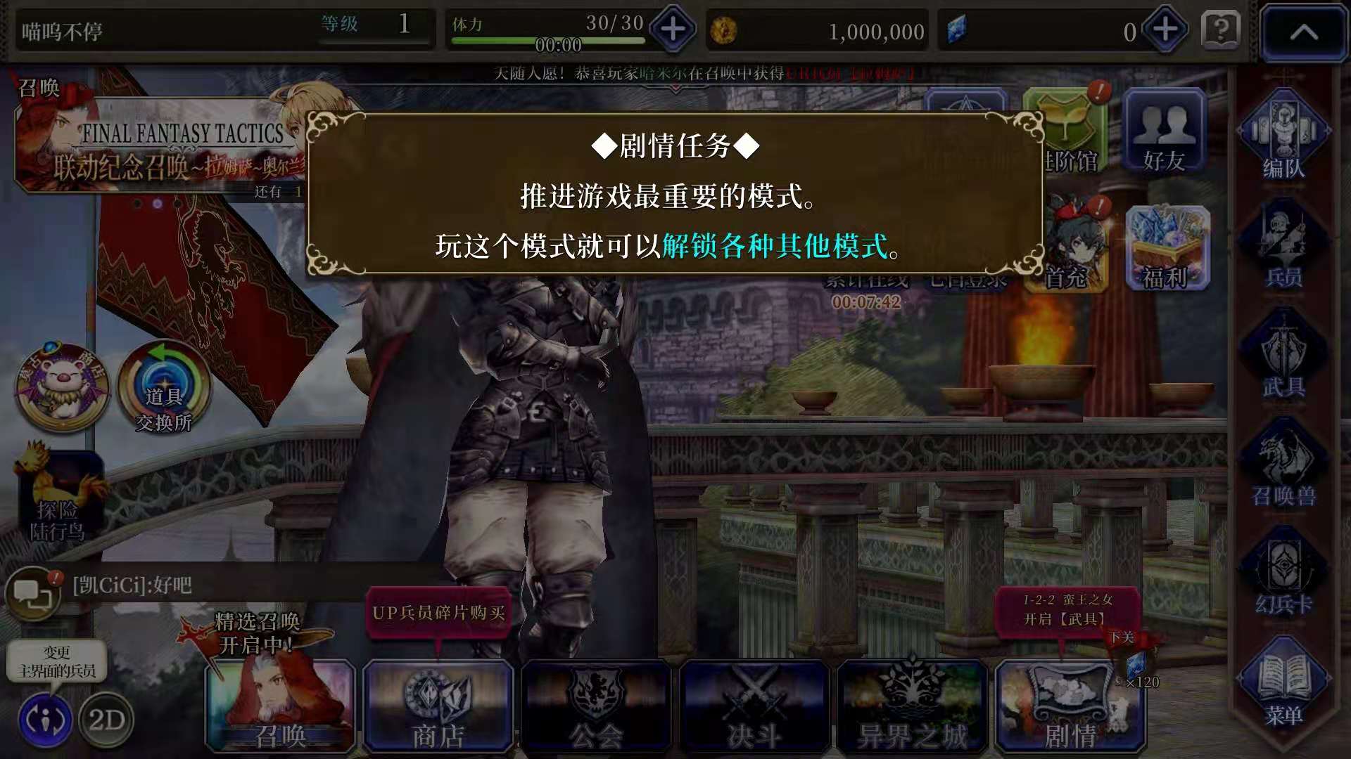 最终幻想勇气启示录幻影战争技能点怎么得?最终幻想勇气启示录幻影战争技能点获得方法