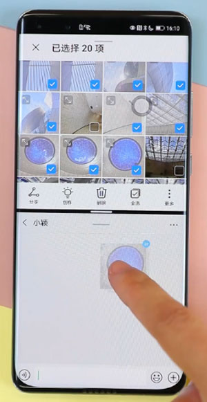 鸿蒙微信如何发多张照片?鸿蒙微信发多张照片的方法技巧