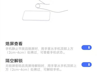 vivos10pro怎样设置隔空解锁?vivos10pro设置隔空解锁教程