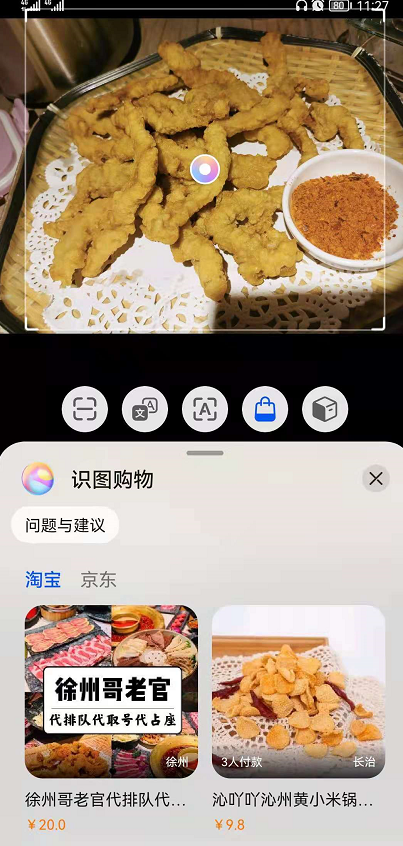 华为鸿蒙系统如何使用看图识物?华为鸿蒙系统看图识物的方法