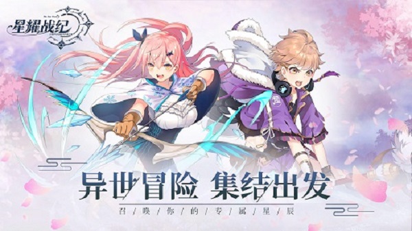 星耀战纪怎么快速升级？星耀战纪快速升级攻略