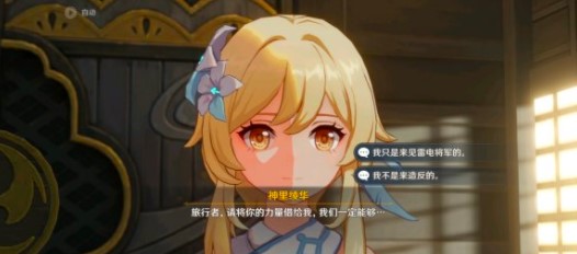 原神璃月一番成就怎么做？原神璃月一番成就达成攻略