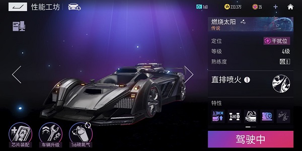 王牌竞速燃烧太阳怎么玩？王牌竞速燃烧太阳玩法介绍