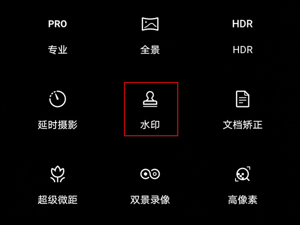 荣耀x20se怎样设置照片水印?荣耀x20se设置照片水印步骤