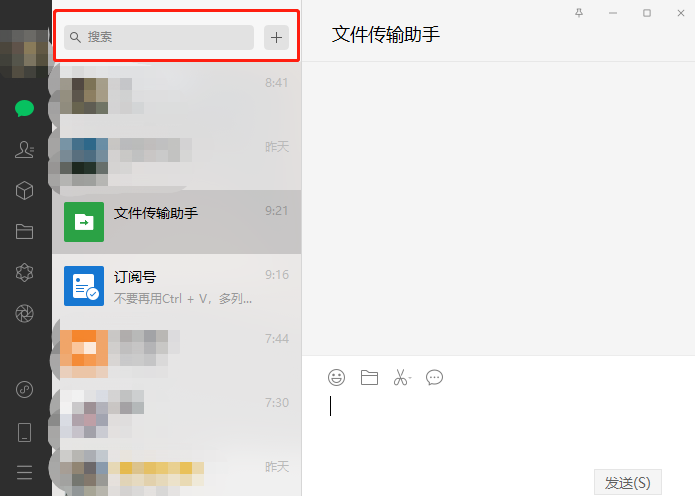 微信pc端搜一搜功能如何使用?微信pc端搜一搜使用教程