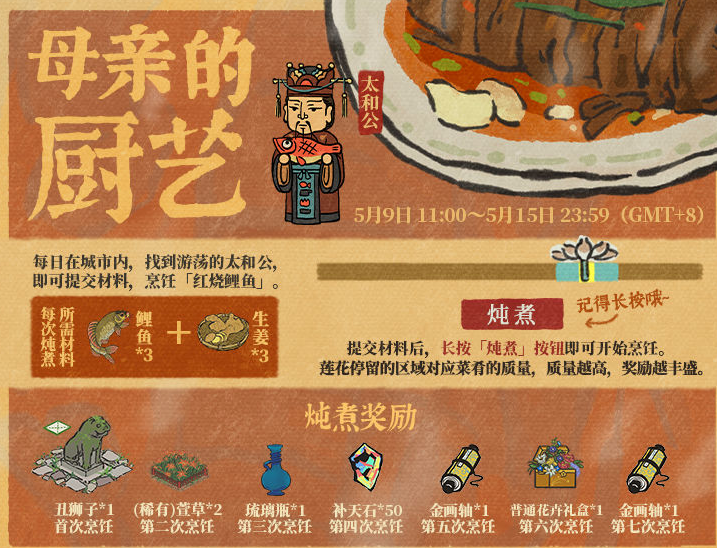 江南百景图母亲的厨艺怎么玩？江南百景图母亲的厨艺玩法介绍