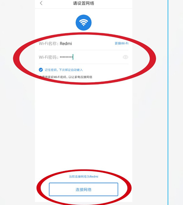 海尔智能音箱如何绑定wifi?海尔智能音箱绑定wifi方法