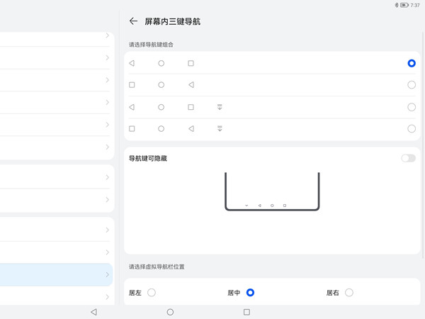怎样设置华为matepadpro三键导航?华为matepadpro设置三键导航教程