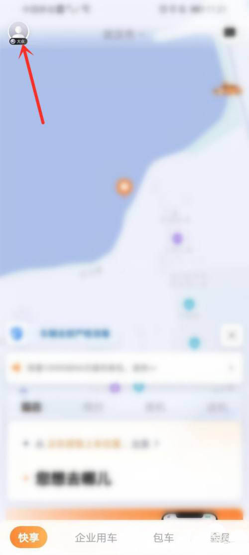 T3出行app如何领T币抵现? T3出行T币的领取的使用方法