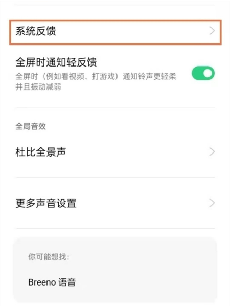 oppofindx3pro火星版如何关闭拨号声音?oppofindx3pro火星版关闭拨号声音的技巧