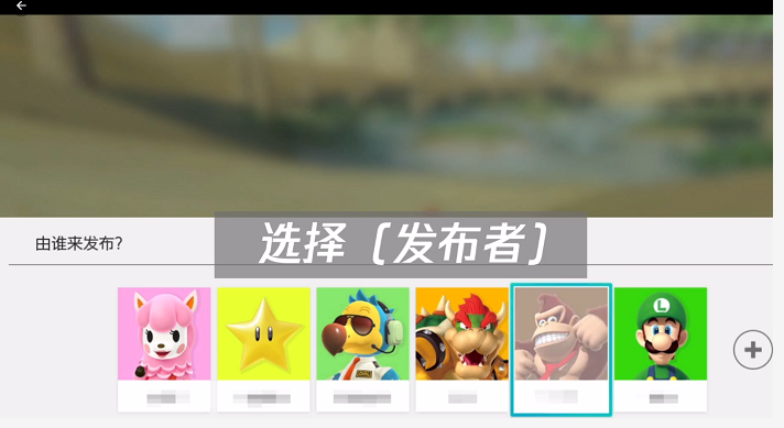 国行switch微博分享功能如何使用?国行switch微博分享功能使用教程
