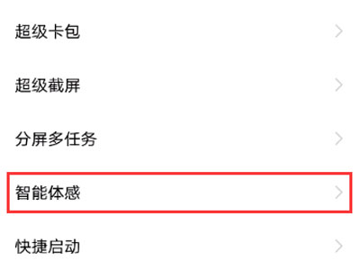 vivos10pro如何设置智能提醒?vivos10pro设置智能提醒教程分享