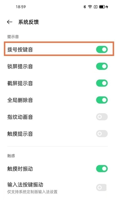 oppofindx3pro火星版如何关闭拨号声音?oppofindx3pro火星版关闭拨号声音的技巧