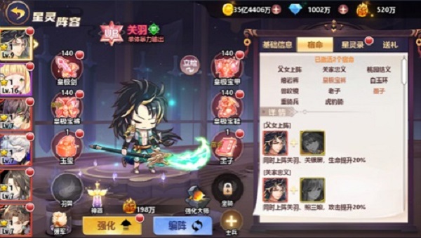 星耀战纪最强阵容怎么搭配？星耀战纪最强阵容搭配推荐