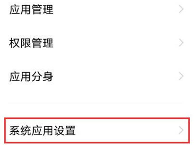 vivos10pro怎样阻拦骚扰来电?vivos10pro阻拦骚扰来电方法