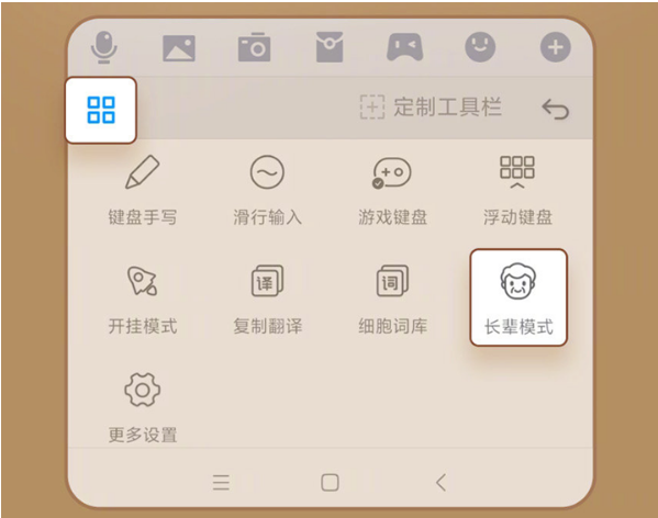 小米MIUI输入法长辈模式如何开启?小米MIUI输入法长辈模式开启方法