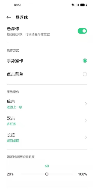怎样开启opporeno6pro悬浮导航?opporeno6pro开启悬浮导航步骤方法