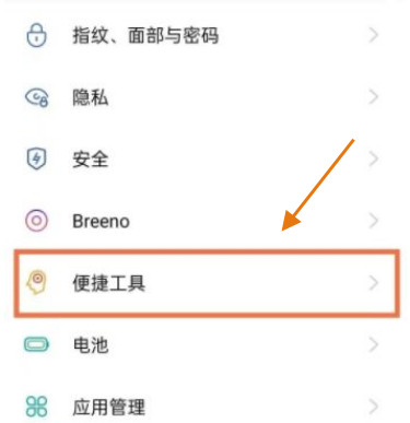 opporeno6pro+怎样录制屏幕?opporeno6pro+录制屏幕教程分享