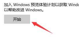 Win11如何接受推送?Win11接受推送的方法步骤
