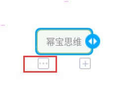 幂宝思维怎样加入图片?幂宝思维加入图片教程介绍
