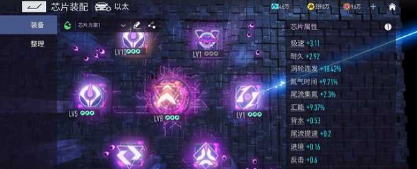 王牌竞速以太芯片怎么搭配？王牌竞速以太芯片搭配攻略