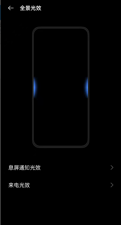oppoReno6如何开启息屏提醒光效?oppoReno6启用息屏提醒光效方法