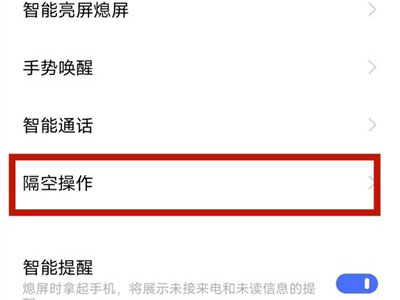 vivos10pro怎样设置隔空解锁?vivos10pro设置隔空解锁教程