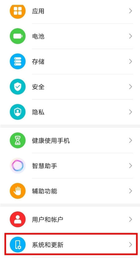 荣耀x20se如何关闭自动设置时间?荣耀x20se关闭自动设置时间步骤