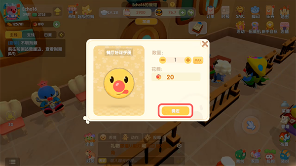 摩尔庄园手游餐厅好评手册怎么用？摩尔庄园手游餐厅好评手册使用方法截图