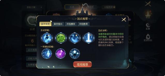 有杀气童话2技能怎么学习？有杀气童话2技能学习方法