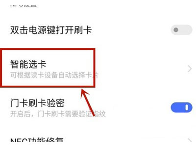 vivos10pro怎样添加门禁卡?vivos10pro添加门禁卡方法