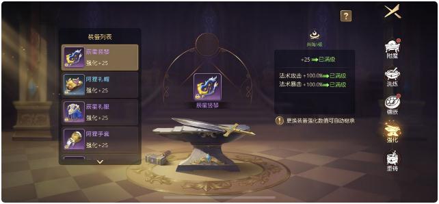 有杀气童话2装备怎么强化？有杀气童话2装备强化攻略