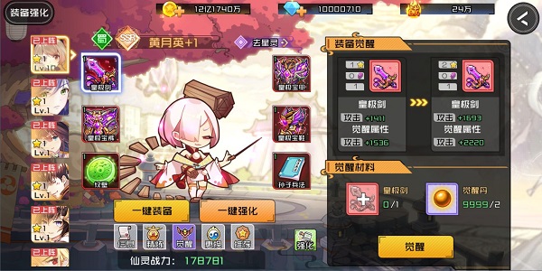 星耀战纪装备系统怎么玩？星耀战纪装备系统玩法介绍