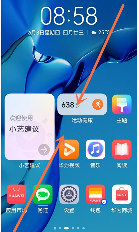 怎样设置华为鸿蒙OS智慧助手?华为鸿蒙OS设置智慧助手教程