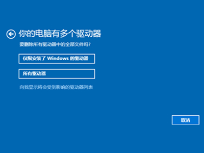 小米笔记本怎样重置电脑?小米笔记本重置电脑步骤