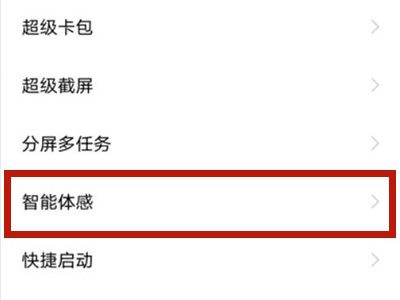 vivos10pro怎样设置隔空解锁?vivos10pro设置隔空解锁教程