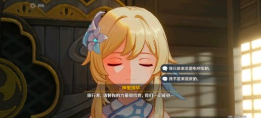 原神璃月一番成就怎么做？原神璃月一番成就达成攻略