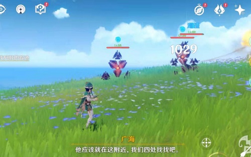 原神广海的守望任务怎么做？原神广海的守望任务攻略截图