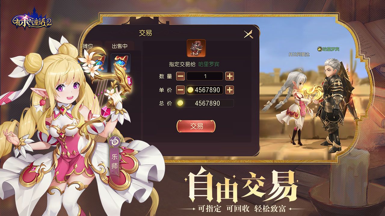 有杀气童话2怎么搬砖赚钱？有杀气童话2搬砖赚钱攻略