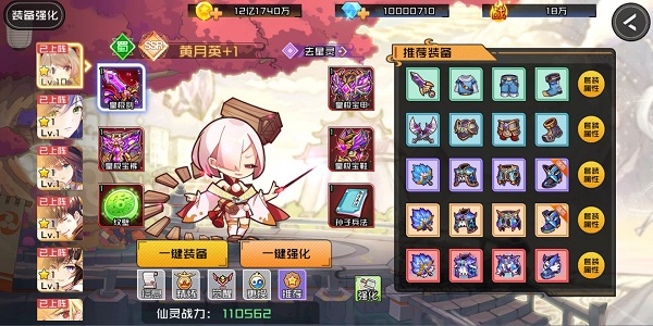 星耀战纪装备系统怎么玩？星耀战纪装备系统玩法介绍