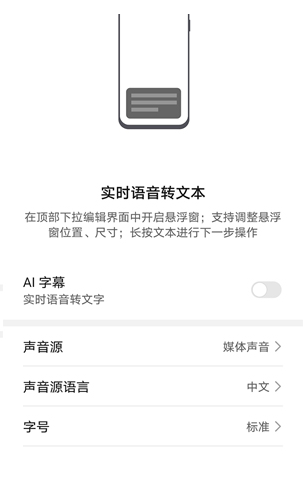 荣耀50怎样启用ai字幕?荣耀50启用ai字幕方法