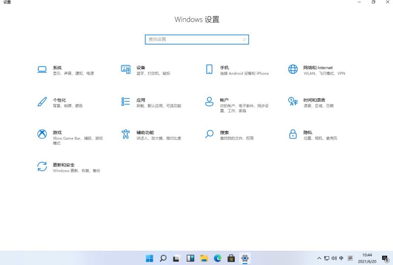 Windows11如何彻底汉化?Windows11完整汉化详细教程
