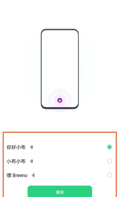 如何设置oppofindx3pro火星版语音小布?oppofindx3pro设置语音唤醒小布教程