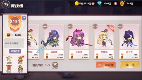 星耀战纪竞技场怎么玩？星耀战纪竞技场玩法详解