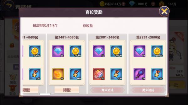 星耀战纪竞技场怎么玩？星耀战纪竞技场玩法详解