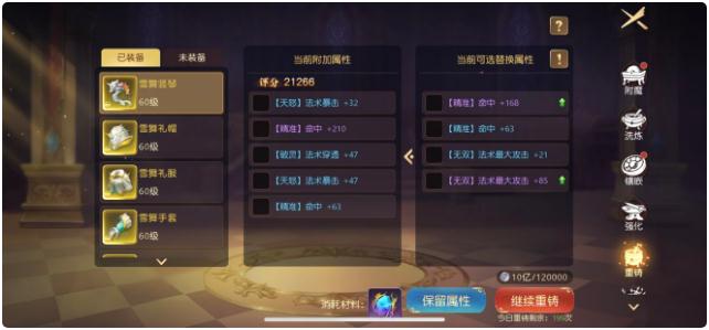 有杀气童话2装备怎么强化？有杀气童话2装备强化攻略